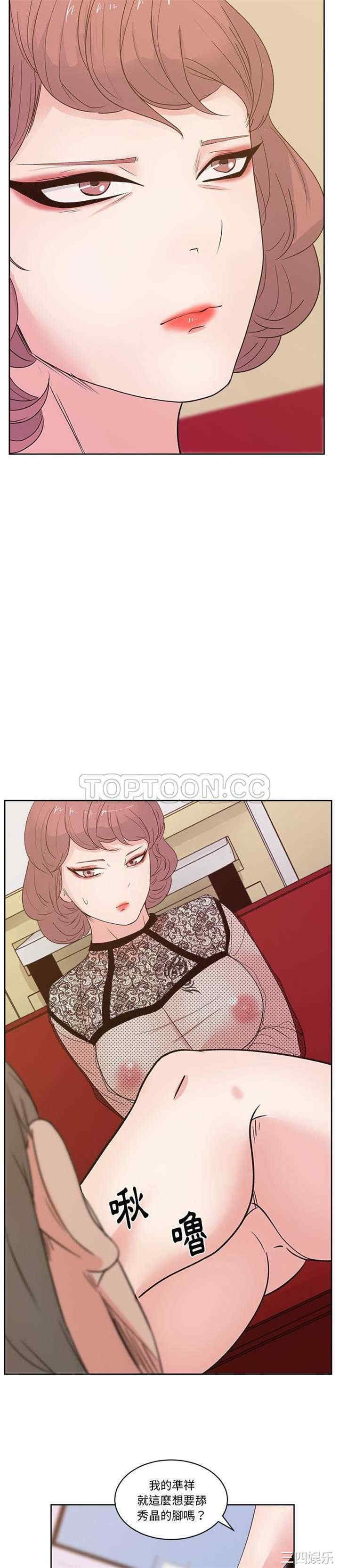 韩国漫画漫画吧的秀晶/漫画社情人韩漫_漫画吧的秀晶/漫画社情人-第9话在线免费阅读-韩国漫画-第6张图片