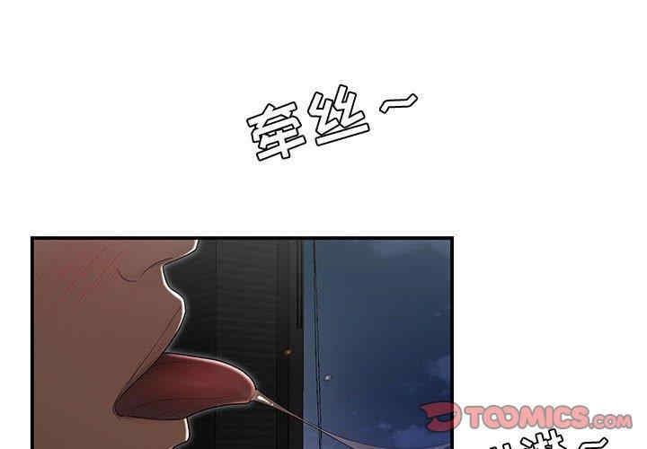 韩国漫画流言/下班不回家韩漫_流言/下班不回家-第17话在线免费阅读-韩国漫画-第2张图片