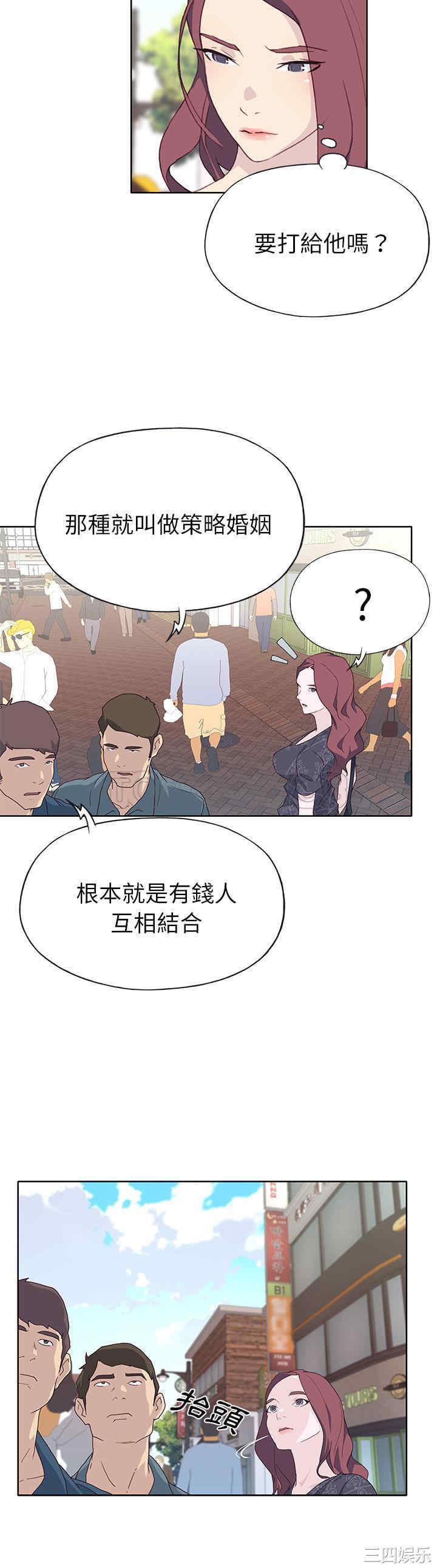 韩国漫画优质女孩韩漫_优质女孩-第36话在线免费阅读-韩国漫画-第24张图片
