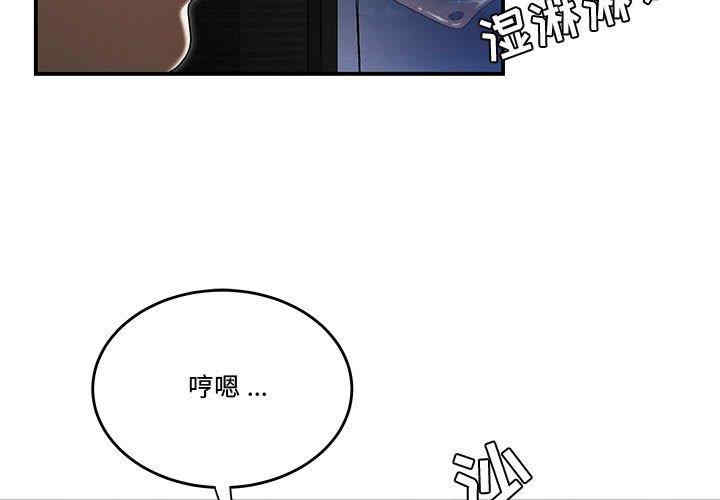 韩国漫画流言/下班不回家韩漫_流言/下班不回家-第17话在线免费阅读-韩国漫画-第3张图片