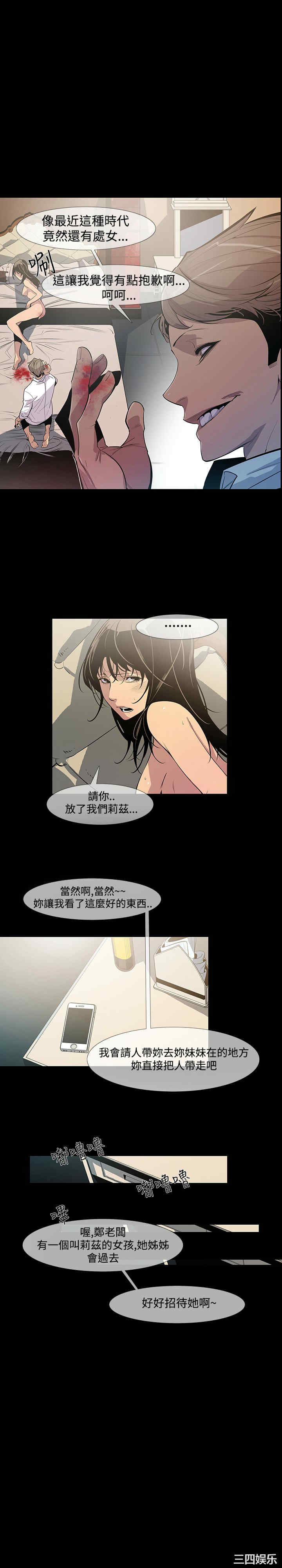 韩国漫画獠牙韩漫_獠牙-第10话在线免费阅读-韩国漫画-第2张图片