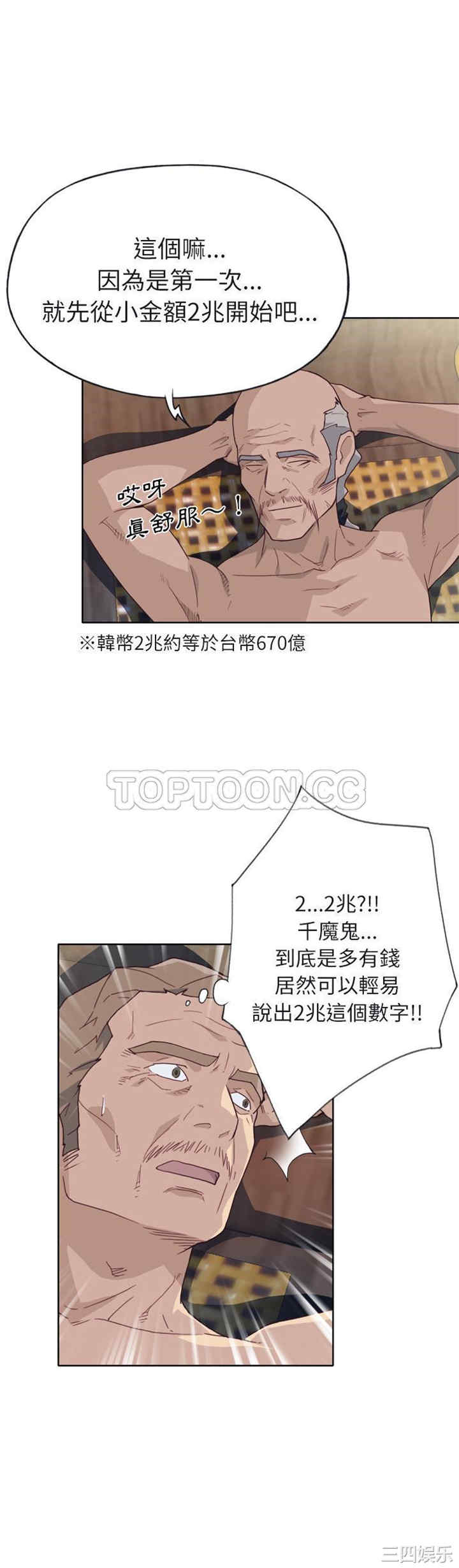 韩国漫画优质女孩韩漫_优质女孩-第22话在线免费阅读-韩国漫画-第14张图片