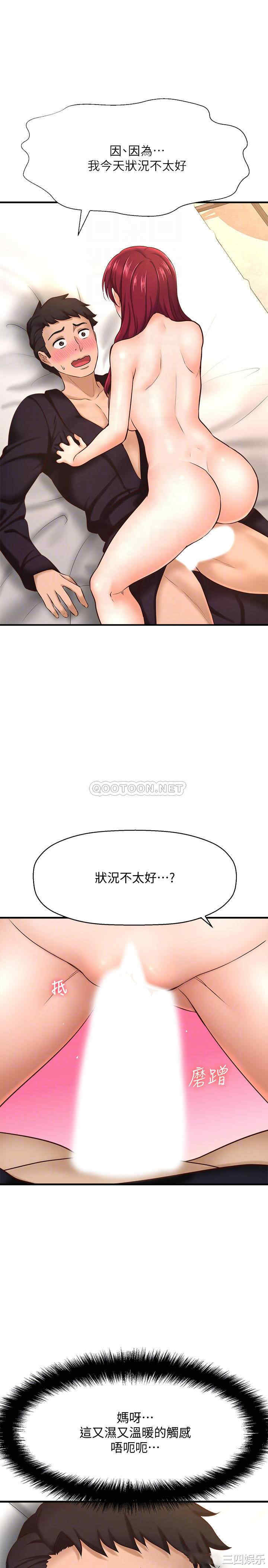 韩国漫画韩漫_是谁偷上他的-第13话在线免费阅读-韩国漫画-第5张图片