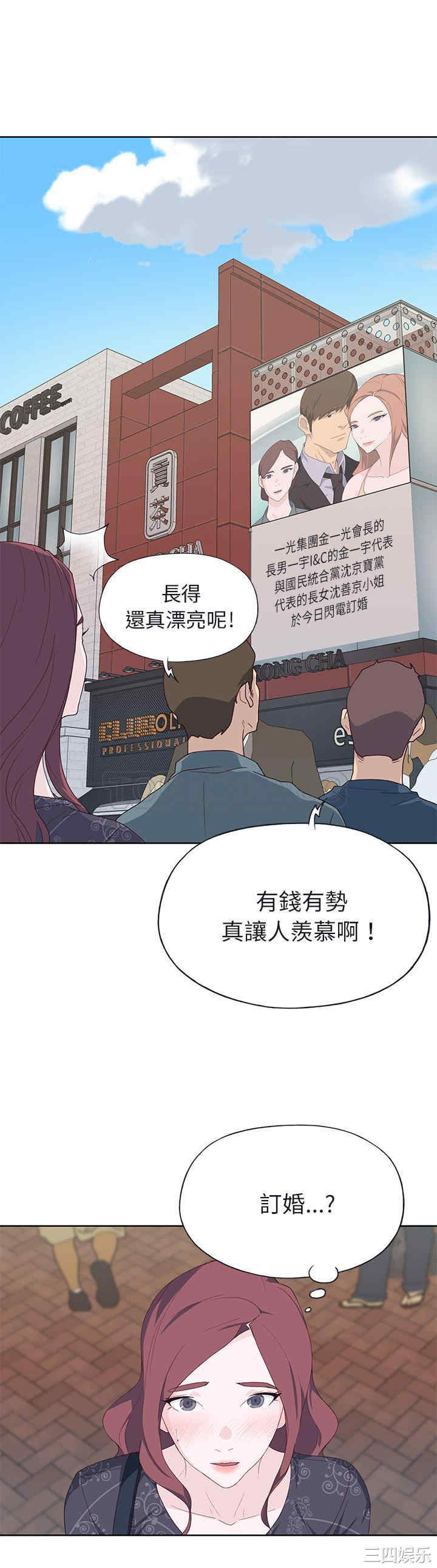 韩国漫画优质女孩韩漫_优质女孩-第36话在线免费阅读-韩国漫画-第25张图片