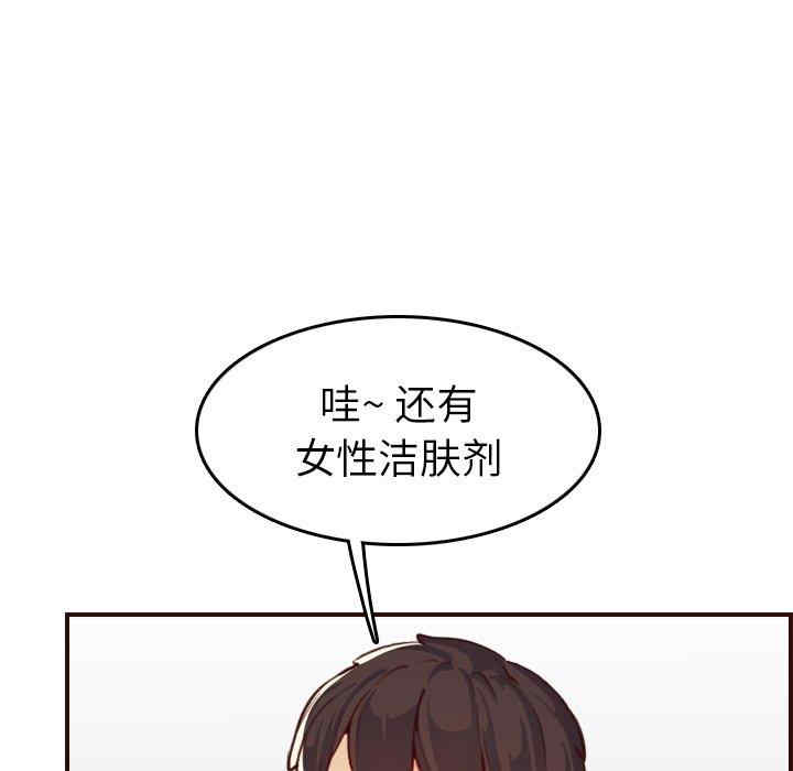 韩国漫画妈妈是女大学生韩漫_妈妈是女大学生-第53话在线免费阅读-韩国漫画-第11张图片