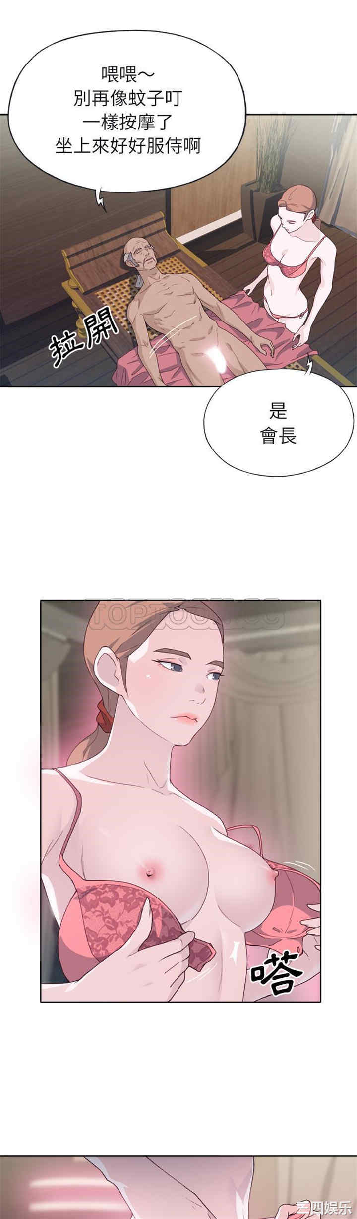 韩国漫画优质女孩韩漫_优质女孩-第22话在线免费阅读-韩国漫画-第15张图片