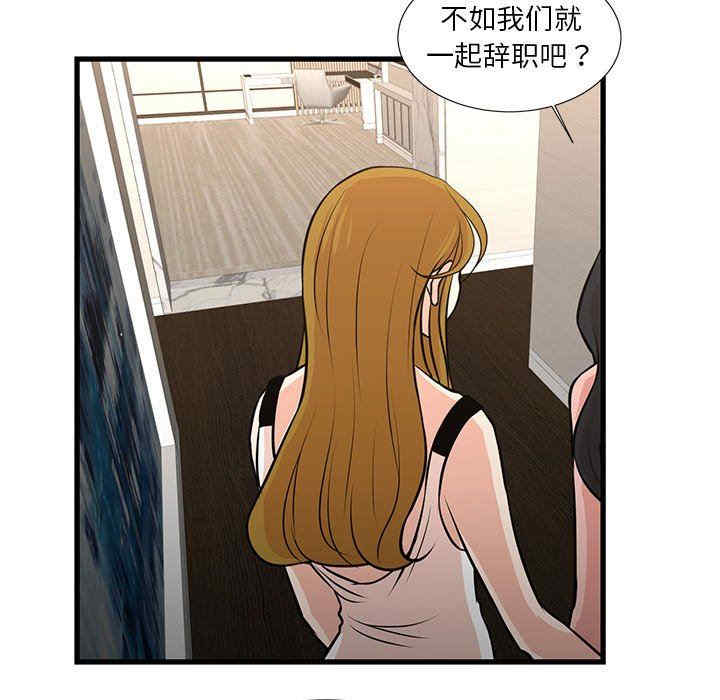 韩国漫画为了一亿元/昂贵的交易韩漫_为了一亿元/昂贵的交易-第19话在线免费阅读-韩国漫画-第24张图片