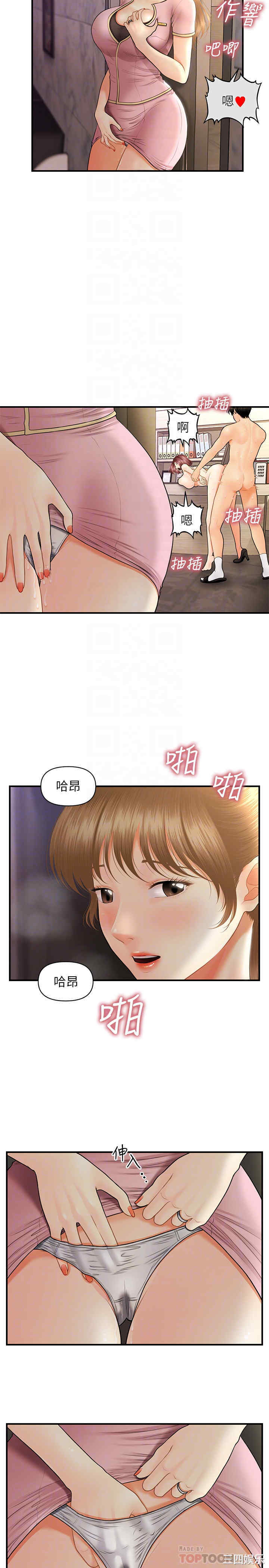 韩国漫画韩漫_医美奇鸡-第23话在线免费阅读-韩国漫画-第4张图片