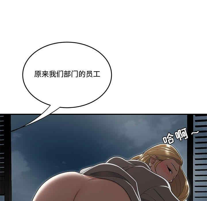 韩国漫画流言/下班不回家韩漫_流言/下班不回家-第17话在线免费阅读-韩国漫画-第5张图片