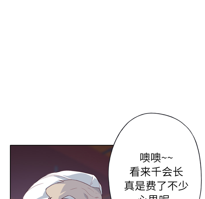 韩国漫画优质女孩韩漫_优质女孩-第16话在线免费阅读-韩国漫画-第103张图片