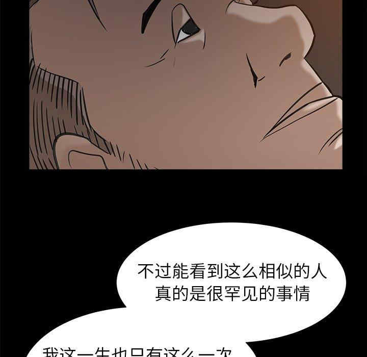 韩国漫画圈套韩漫_圈套-第23话在线免费阅读-韩国漫画-第92张图片