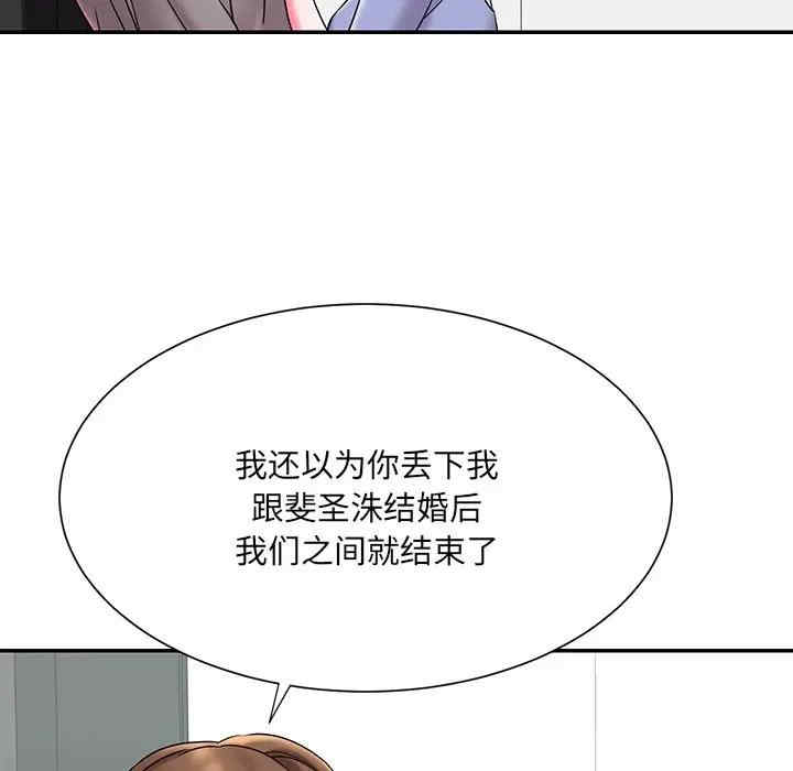 韩国漫画被抛弃的男人/男孩没人爱韩漫_被抛弃的男人/男孩没人爱-第6话在线免费阅读-韩国漫画-第15张图片