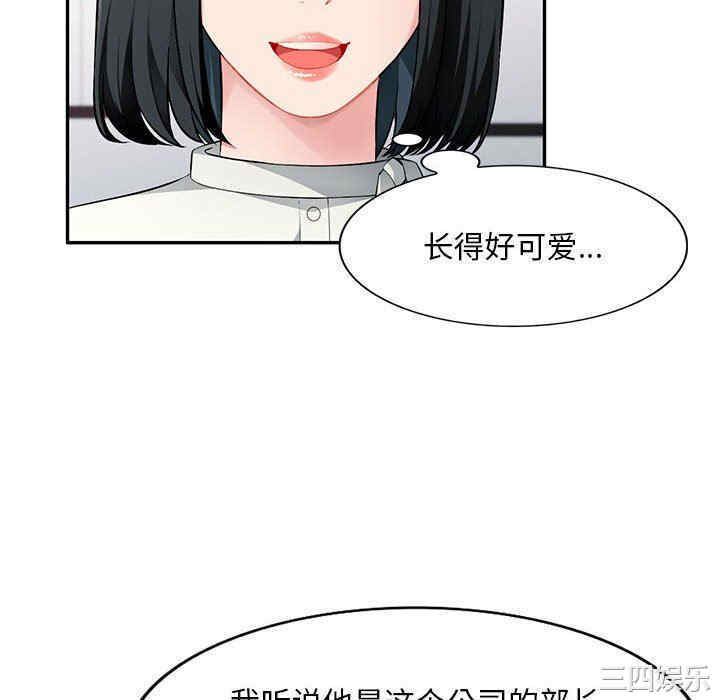 韩国漫画寄生一家人/混乱一家人韩漫_寄生一家人/混乱一家人-第16话在线免费阅读-韩国漫画-第40张图片
