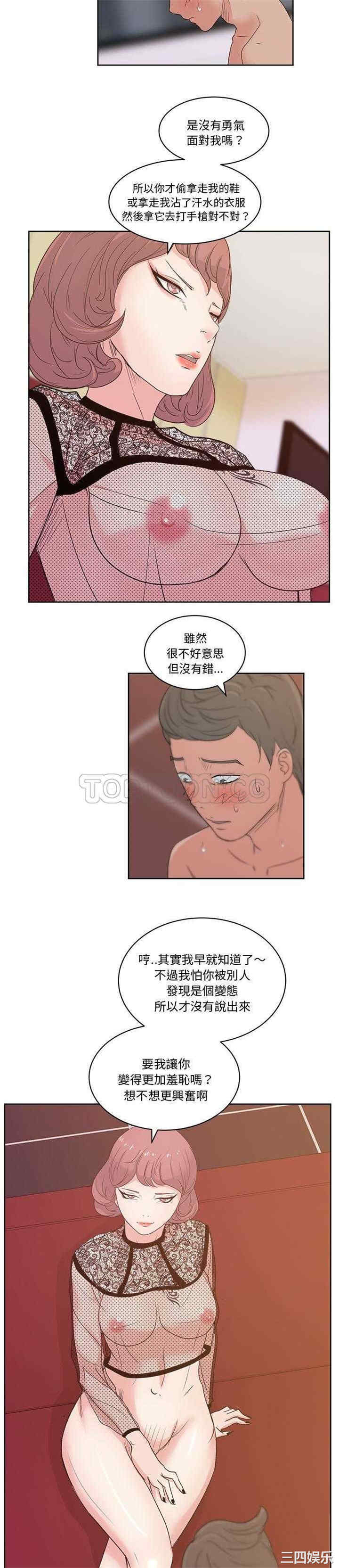 韩国漫画漫画吧的秀晶/漫画社情人韩漫_漫画吧的秀晶/漫画社情人-第9话在线免费阅读-韩国漫画-第8张图片