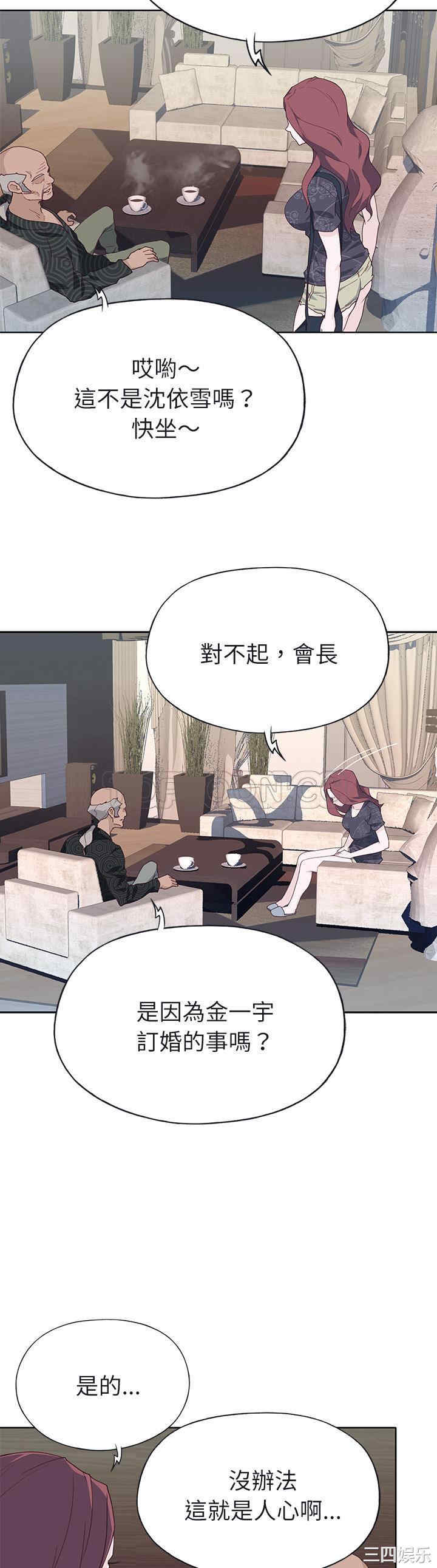 韩国漫画优质女孩韩漫_优质女孩-第36话在线免费阅读-韩国漫画-第27张图片