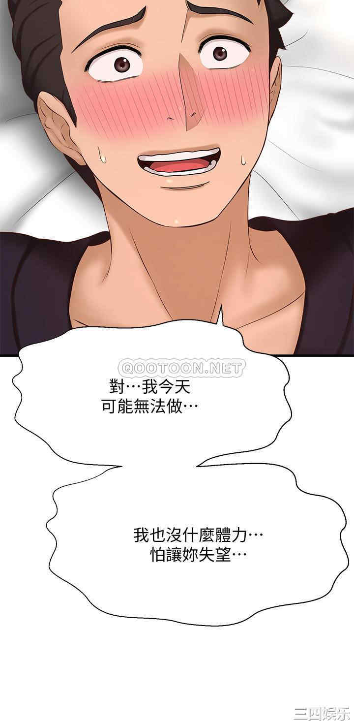 韩国漫画韩漫_是谁偷上他的-第13话在线免费阅读-韩国漫画-第6张图片