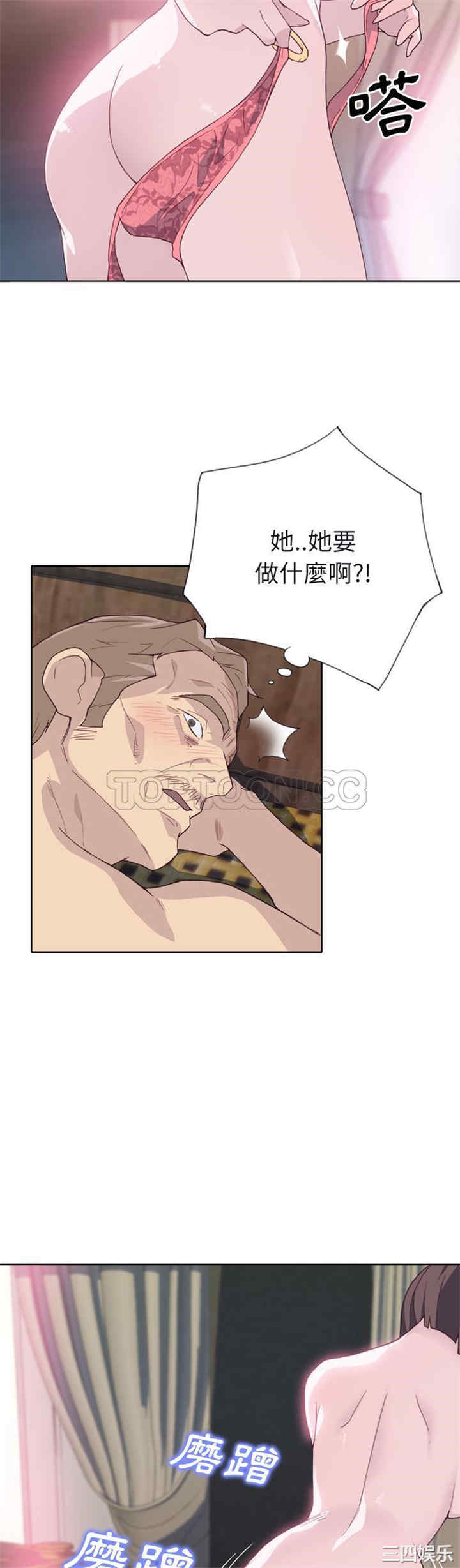 韩国漫画优质女孩韩漫_优质女孩-第22话在线免费阅读-韩国漫画-第16张图片