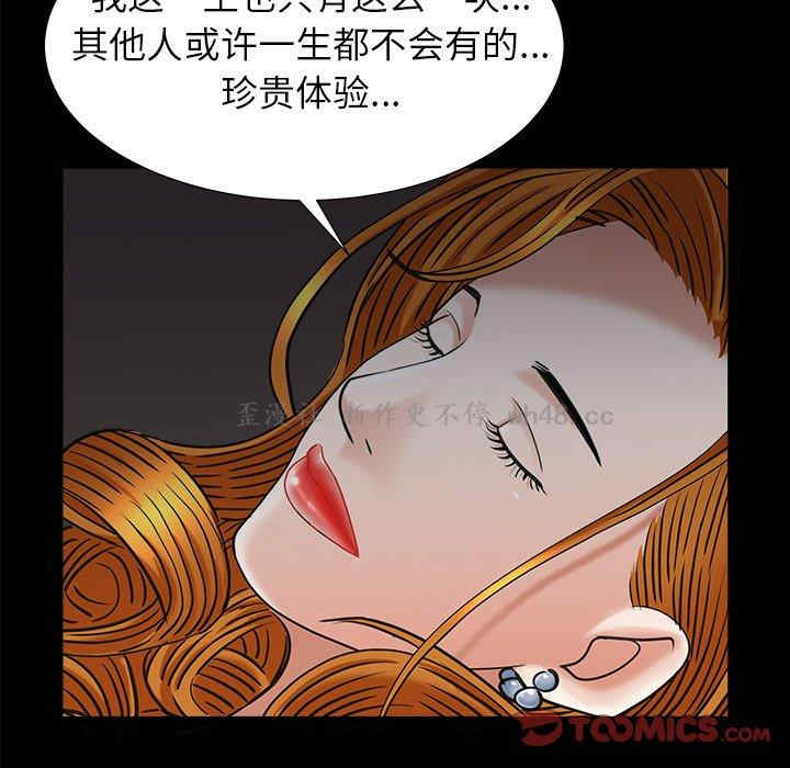 韩国漫画圈套韩漫_圈套-第23话在线免费阅读-韩国漫画-第93张图片