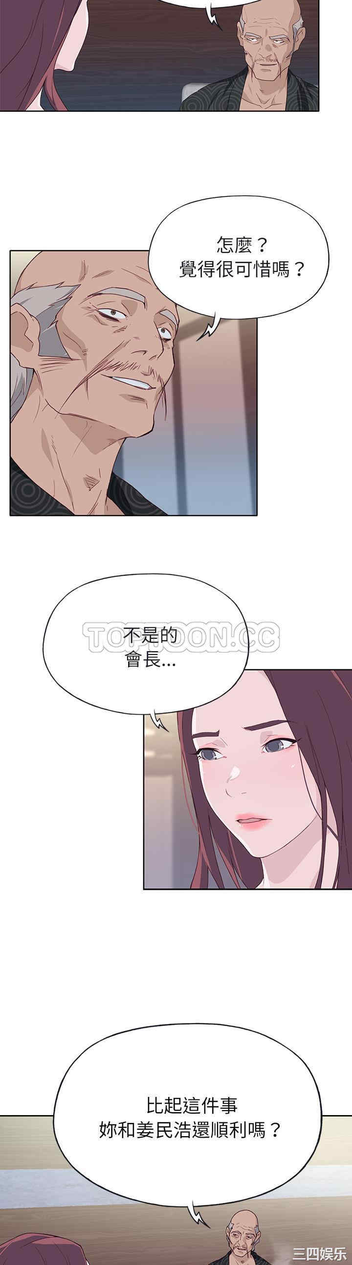 韩国漫画优质女孩韩漫_优质女孩-第36话在线免费阅读-韩国漫画-第28张图片