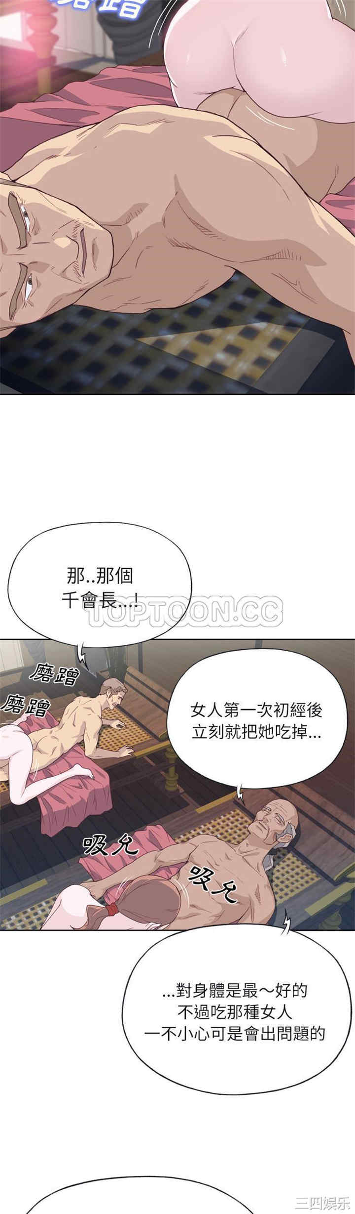 韩国漫画优质女孩韩漫_优质女孩-第22话在线免费阅读-韩国漫画-第17张图片