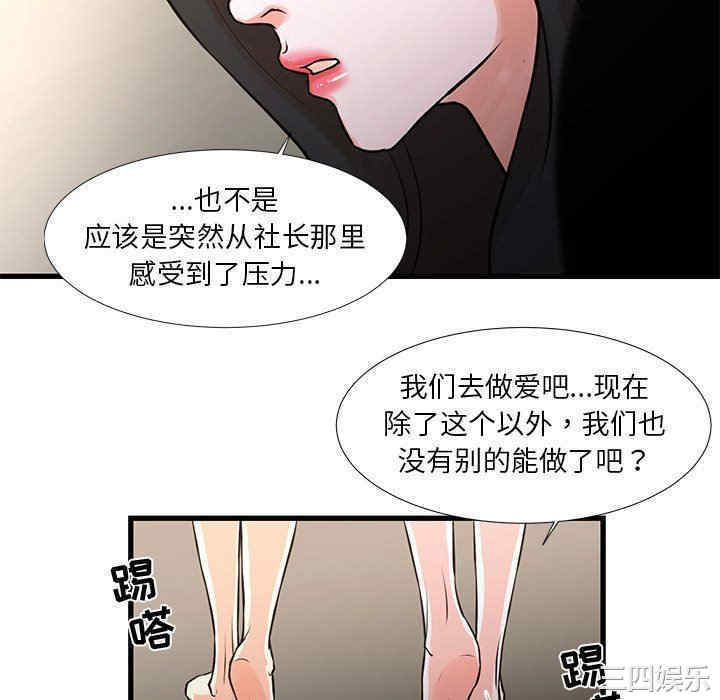 韩国漫画为了一亿元/昂贵的交易韩漫_为了一亿元/昂贵的交易-第19话在线免费阅读-韩国漫画-第28张图片