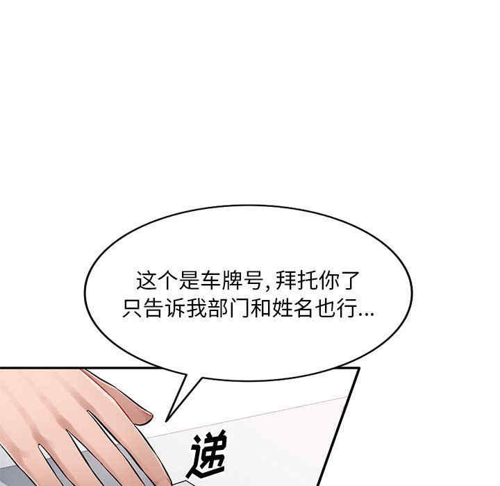韩国漫画寄生一家人/混乱一家人韩漫_寄生一家人/混乱一家人-第16话在线免费阅读-韩国漫画-第43张图片