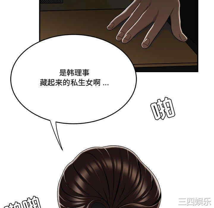 韩国漫画流言/下班不回家韩漫_流言/下班不回家-第17话在线免费阅读-韩国漫画-第10张图片