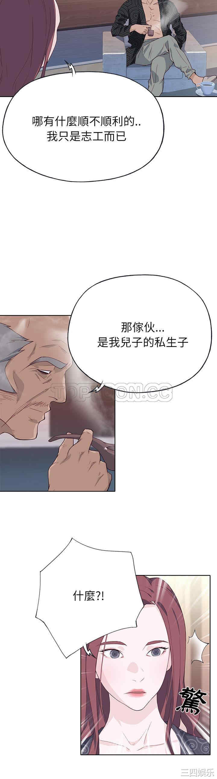 韩国漫画优质女孩韩漫_优质女孩-第36话在线免费阅读-韩国漫画-第29张图片