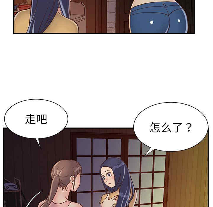 韩国漫画与两姐妹的同居生活/天真姐妹花韩漫_与两姐妹的同居生活/天真姐妹花-第23话在线免费阅读-韩国漫画-第5张图片