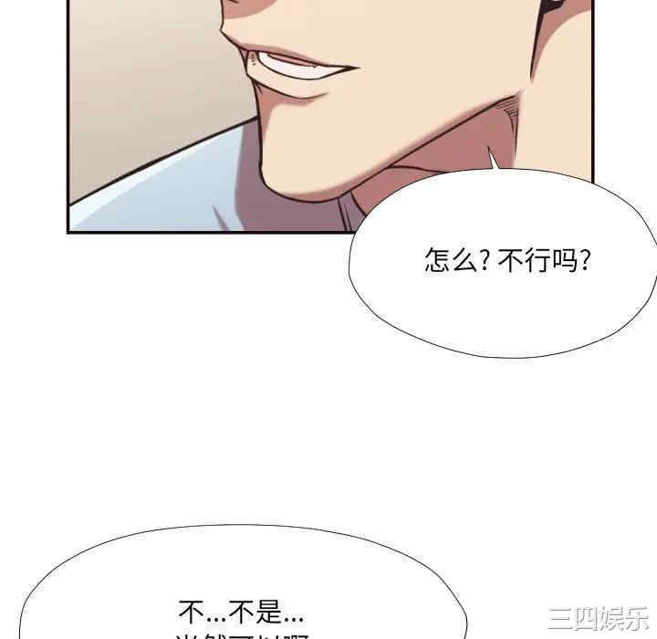韩国漫画拜托!放过我吧!韩漫_拜托!放过我吧!-第27话在线免费阅读-韩国漫画-第22张图片