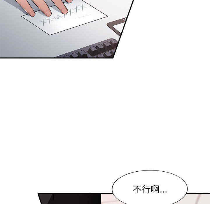 韩国漫画寄生一家人/混乱一家人韩漫_寄生一家人/混乱一家人-第16话在线免费阅读-韩国漫画-第44张图片