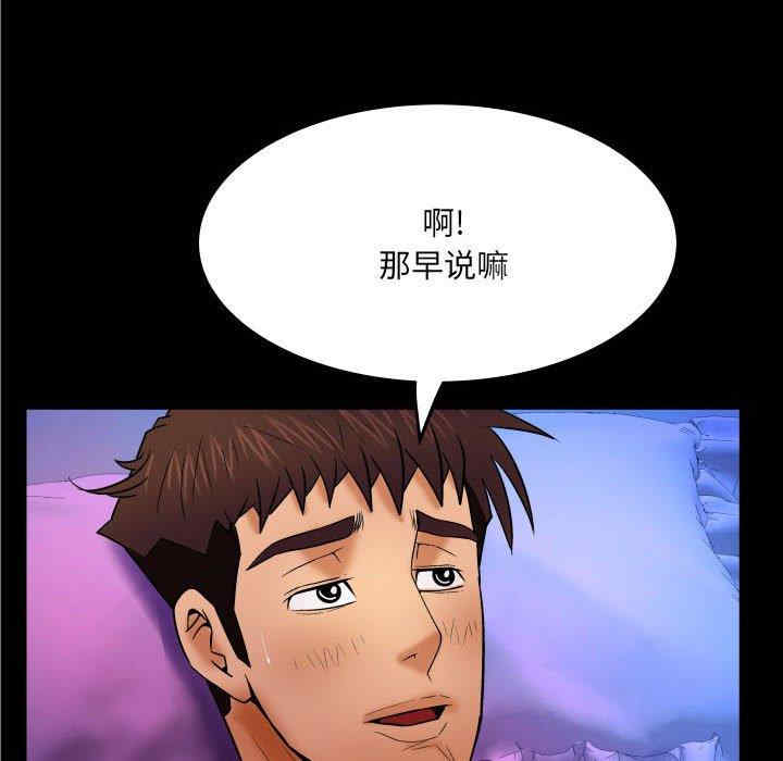 韩国漫画婶婶/与婶婶的秘密韩漫_婶婶/与婶婶的秘密-第16话在线免费阅读-韩国漫画-第65张图片