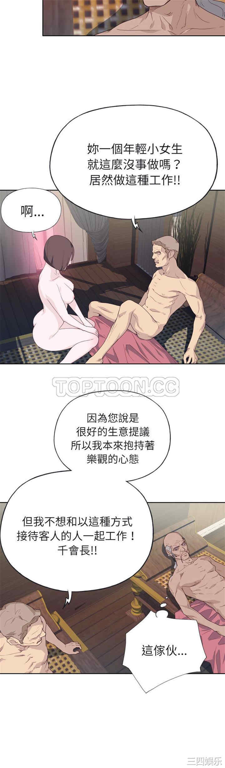 韩国漫画优质女孩韩漫_优质女孩-第22话在线免费阅读-韩国漫画-第19张图片