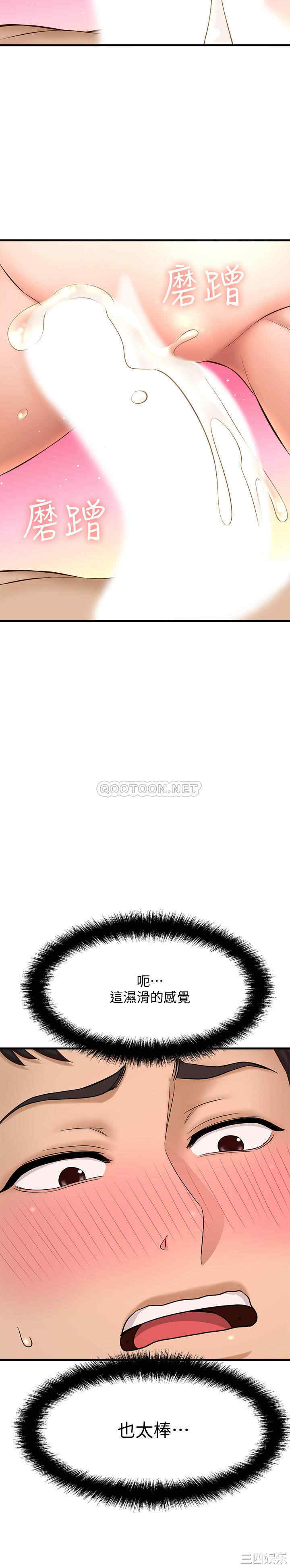 韩国漫画韩漫_是谁偷上他的-第13话在线免费阅读-韩国漫画-第8张图片