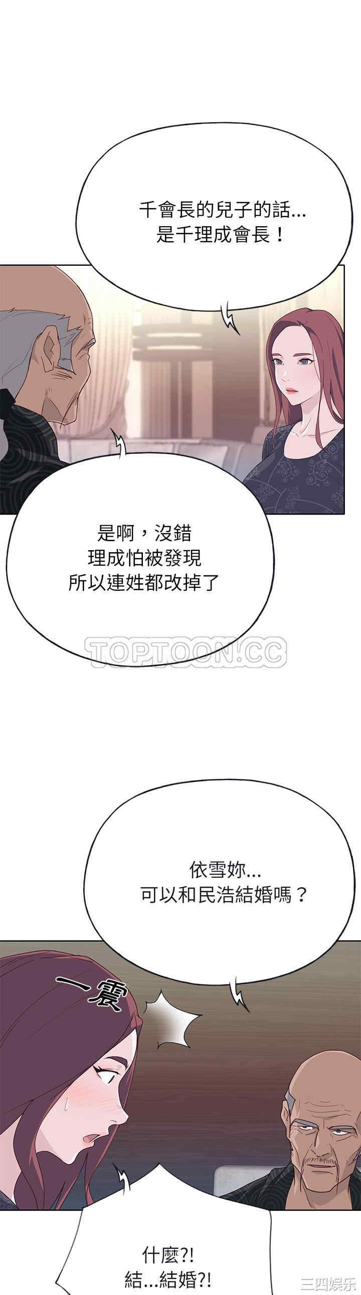韩国漫画优质女孩韩漫_优质女孩-第36话在线免费阅读-韩国漫画-第30张图片