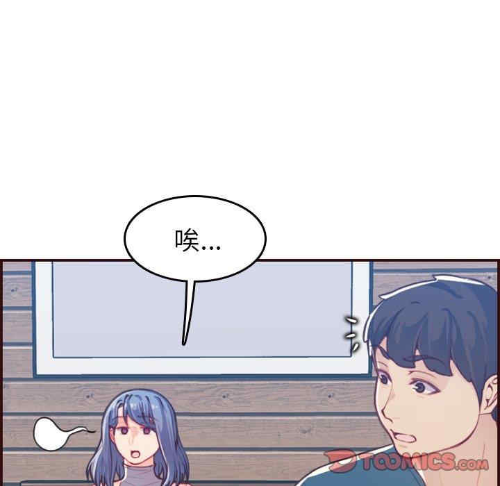 韩国漫画妈妈是女大学生韩漫_妈妈是女大学生-第53话在线免费阅读-韩国漫画-第15张图片