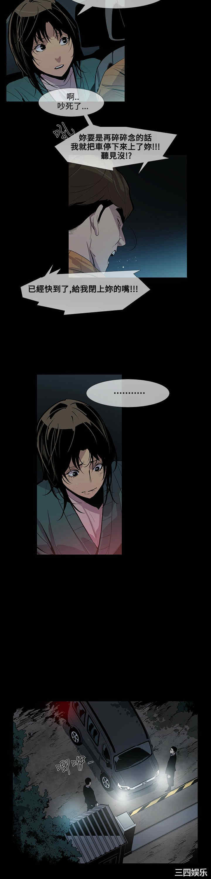 韩国漫画獠牙韩漫_獠牙-第10话在线免费阅读-韩国漫画-第8张图片