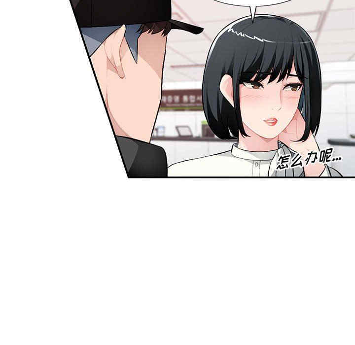 韩国漫画寄生一家人/混乱一家人韩漫_寄生一家人/混乱一家人-第16话在线免费阅读-韩国漫画-第45张图片