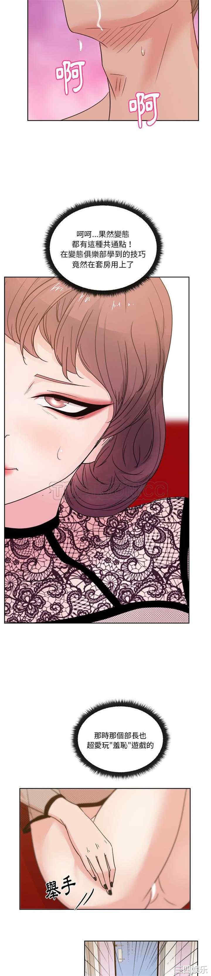 韩国漫画漫画吧的秀晶/漫画社情人韩漫_漫画吧的秀晶/漫画社情人-第9话在线免费阅读-韩国漫画-第12张图片