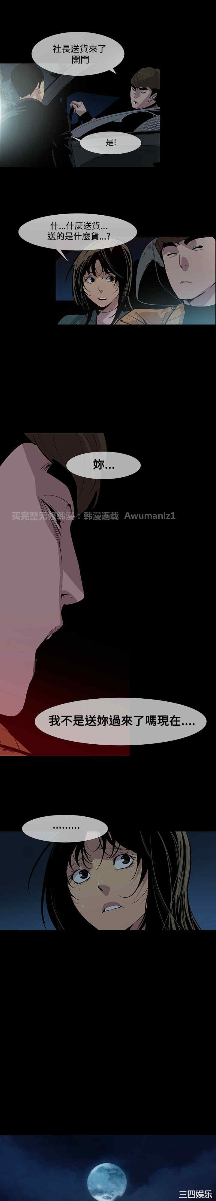 韩国漫画獠牙韩漫_獠牙-第10话在线免费阅读-韩国漫画-第9张图片