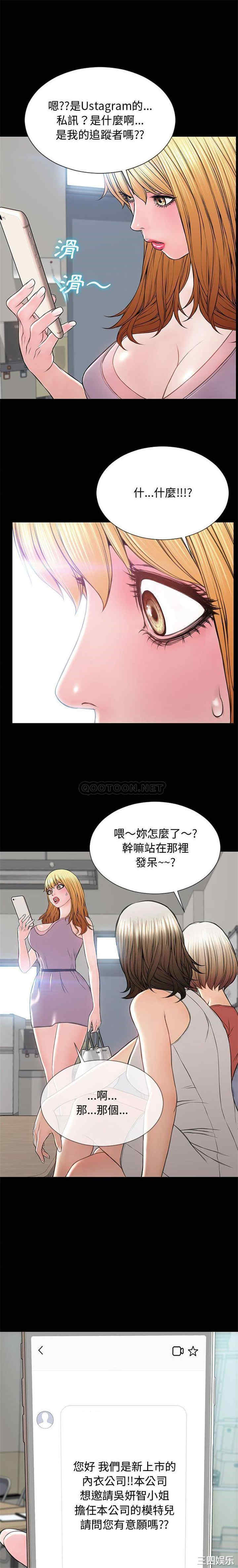 韩国漫画网红吴妍智韩漫_网红吴妍智-第17话在线免费阅读-韩国漫画-第1张图片