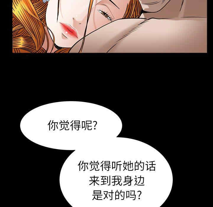 韩国漫画圈套韩漫_圈套-第23话在线免费阅读-韩国漫画-第98张图片