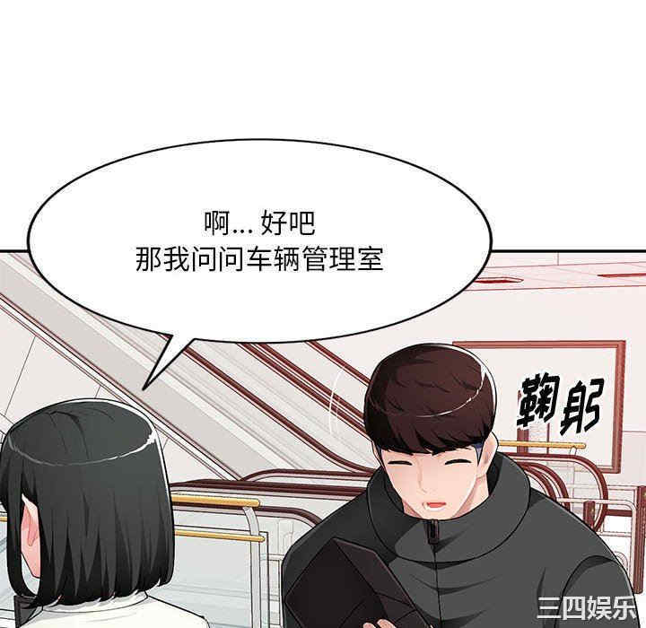 韩国漫画寄生一家人/混乱一家人韩漫_寄生一家人/混乱一家人-第16话在线免费阅读-韩国漫画-第46张图片