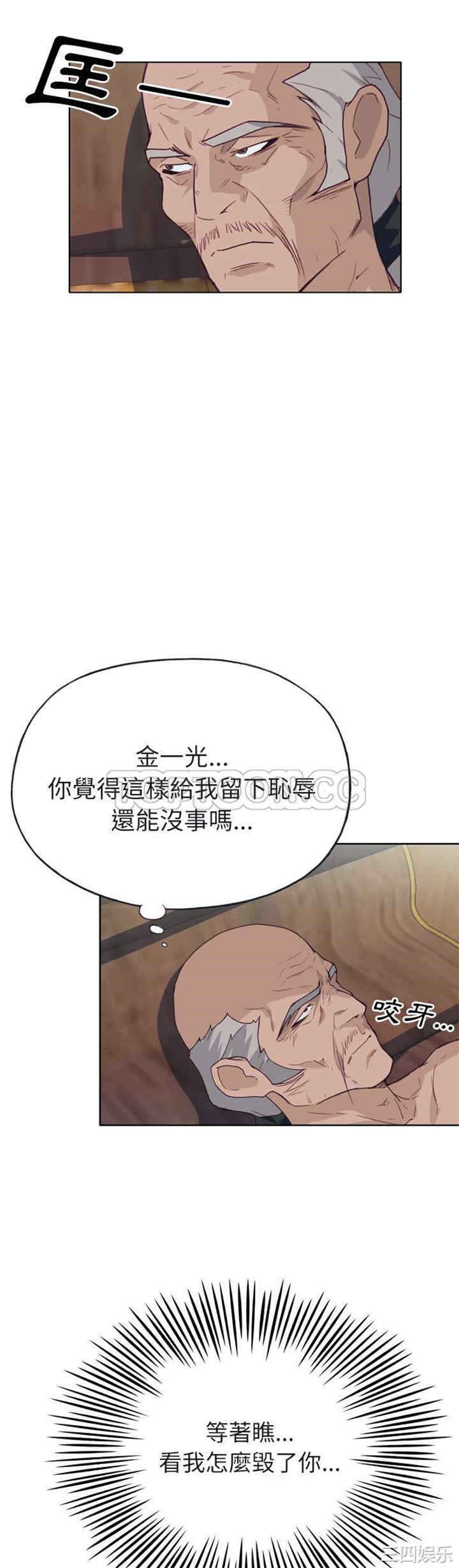 韩国漫画优质女孩韩漫_优质女孩-第22话在线免费阅读-韩国漫画-第20张图片