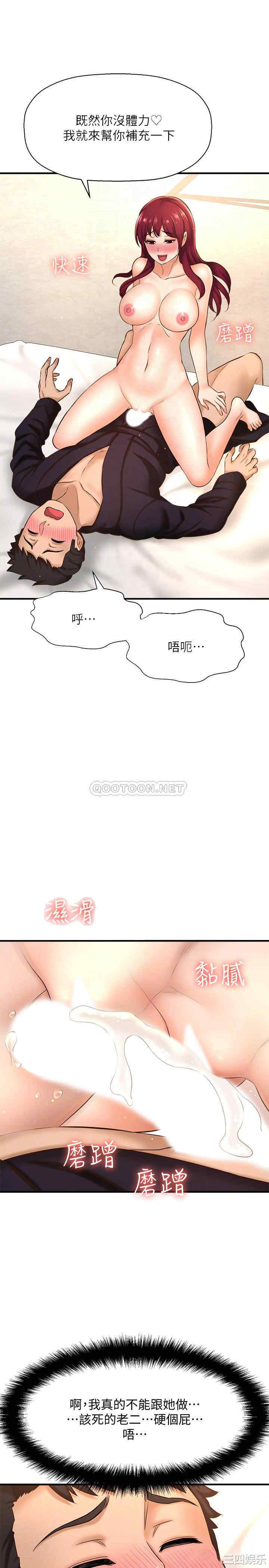 韩国漫画韩漫_是谁偷上他的-第13话在线免费阅读-韩国漫画-第9张图片