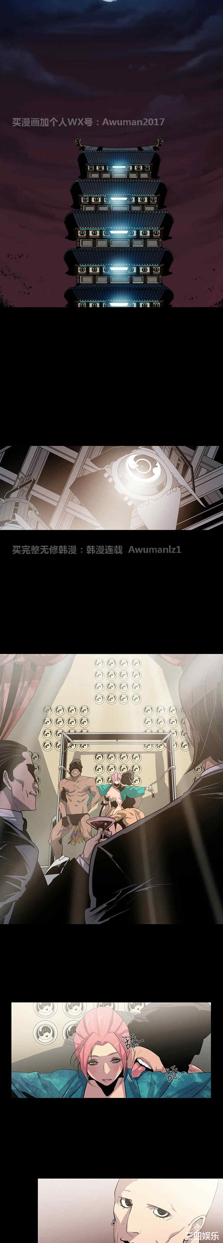 韩国漫画獠牙韩漫_獠牙-第10话在线免费阅读-韩国漫画-第10张图片