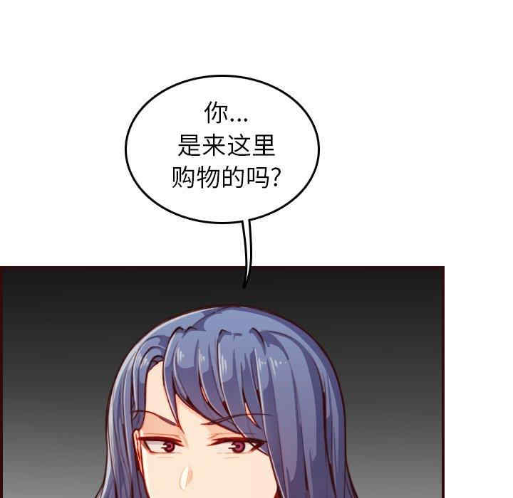 韩国漫画妈妈是女大学生韩漫_妈妈是女大学生-第53话在线免费阅读-韩国漫画-第17张图片