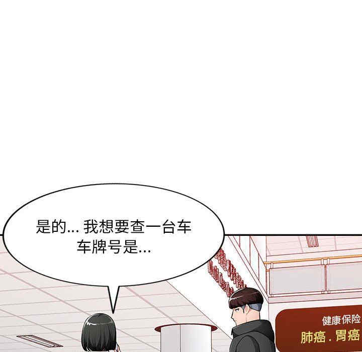韩国漫画寄生一家人/混乱一家人韩漫_寄生一家人/混乱一家人-第16话在线免费阅读-韩国漫画-第48张图片