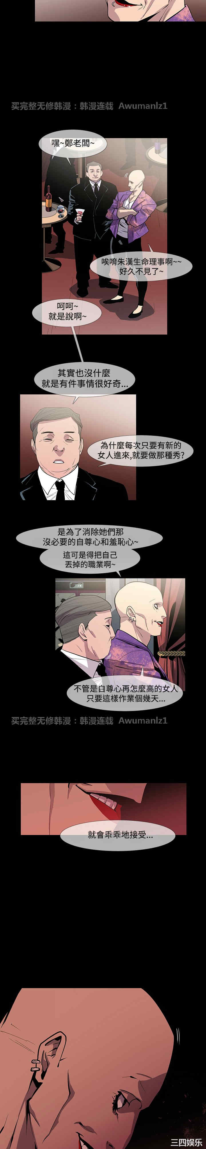 韩国漫画獠牙韩漫_獠牙-第10话在线免费阅读-韩国漫画-第11张图片