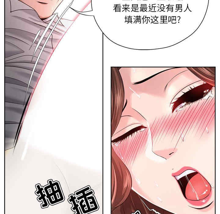 韩国漫画女人的战争韩漫_女人的战争-第13话在线免费阅读-韩国漫画-第57张图片